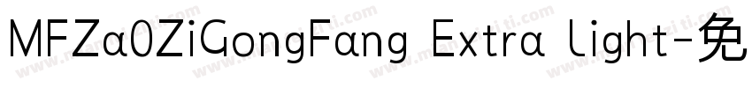 MFZa0ZiGongFang Extra light字体转换